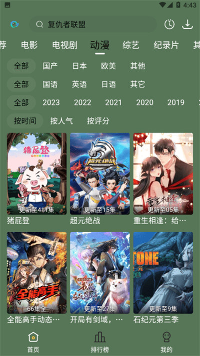 喜鹊追剧app最新版-喜鹊追剧v3.1.3 安卓版