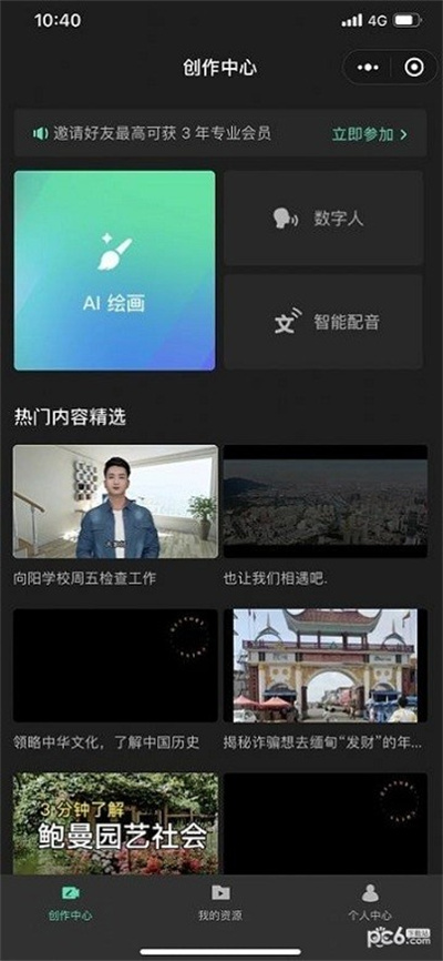 腾讯智影app下载手机版-腾讯智影v1.0.0 安卓版