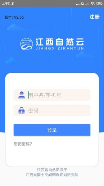 江西自然云app下载,江西自然云app官方版 v2.5.8
