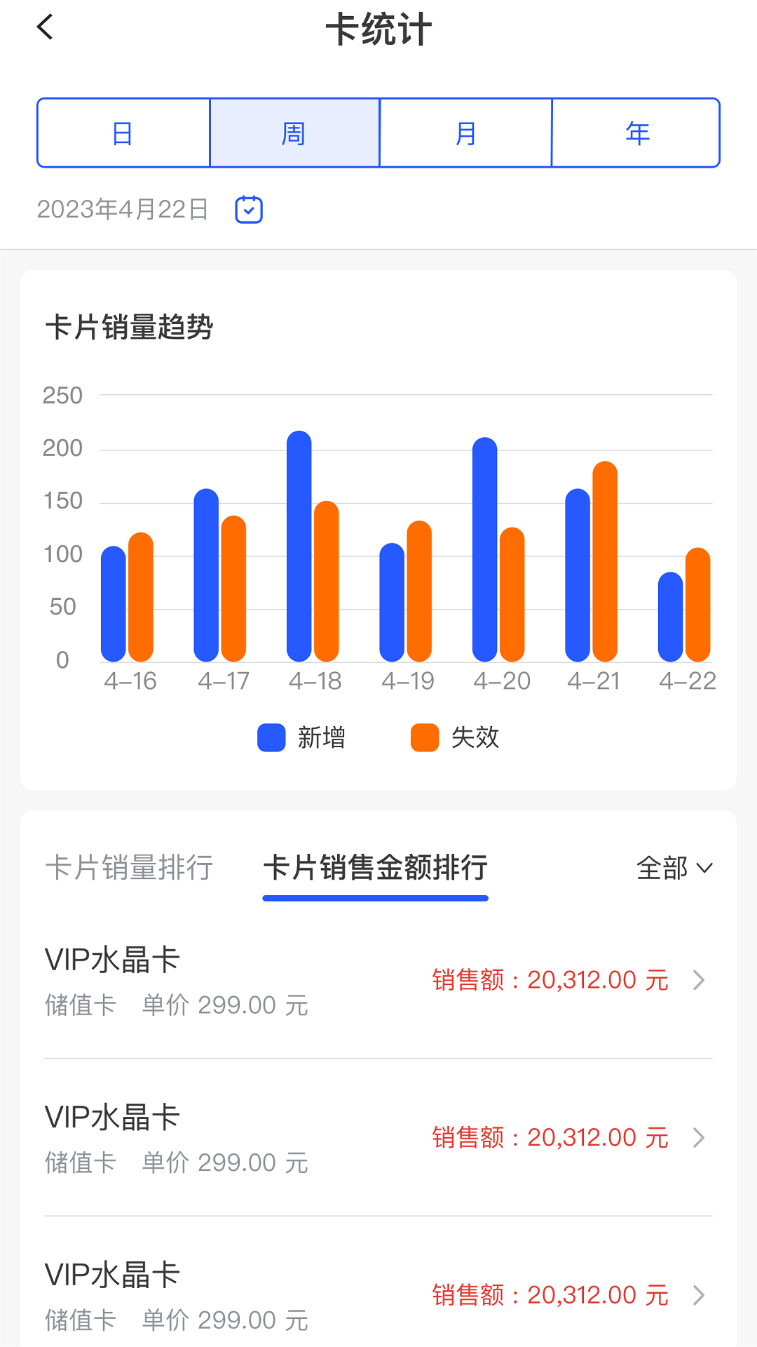 简迅app下载,简迅门店管理app官方版 v1.0.14