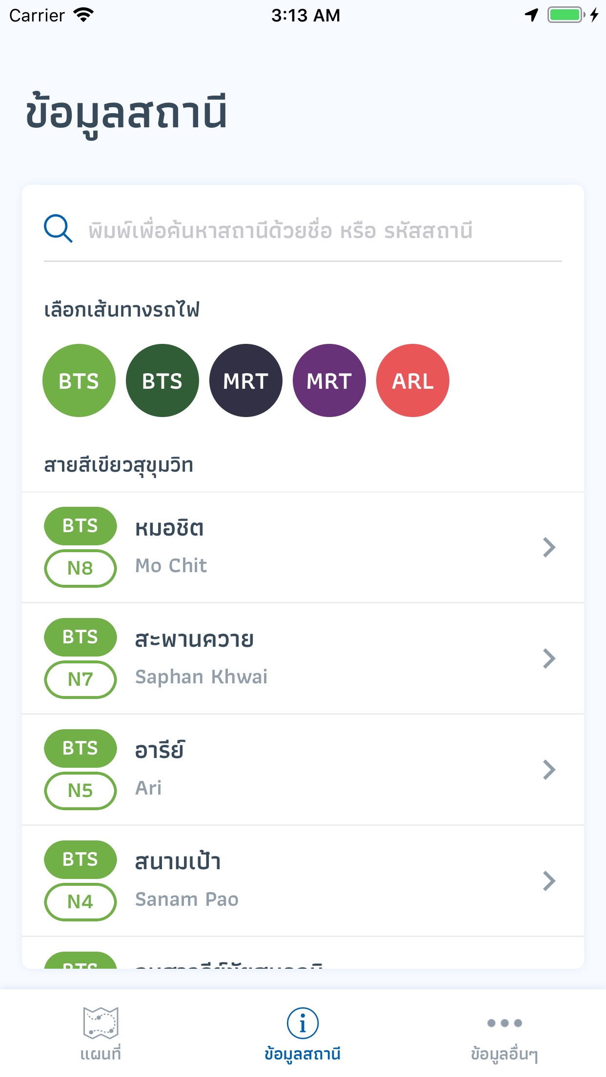 Bkk Rail下载-Bkk Rail泰国地铁线路图appv1.6.7 最新版