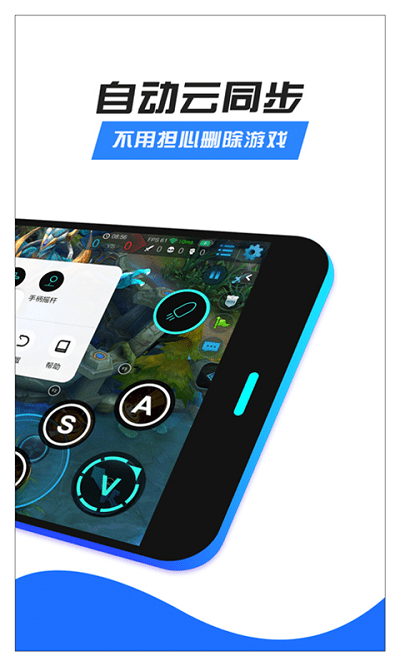 八爪鱼游戏助手pro版本下载-八爪鱼游戏助手appv6.7.6 安卓版