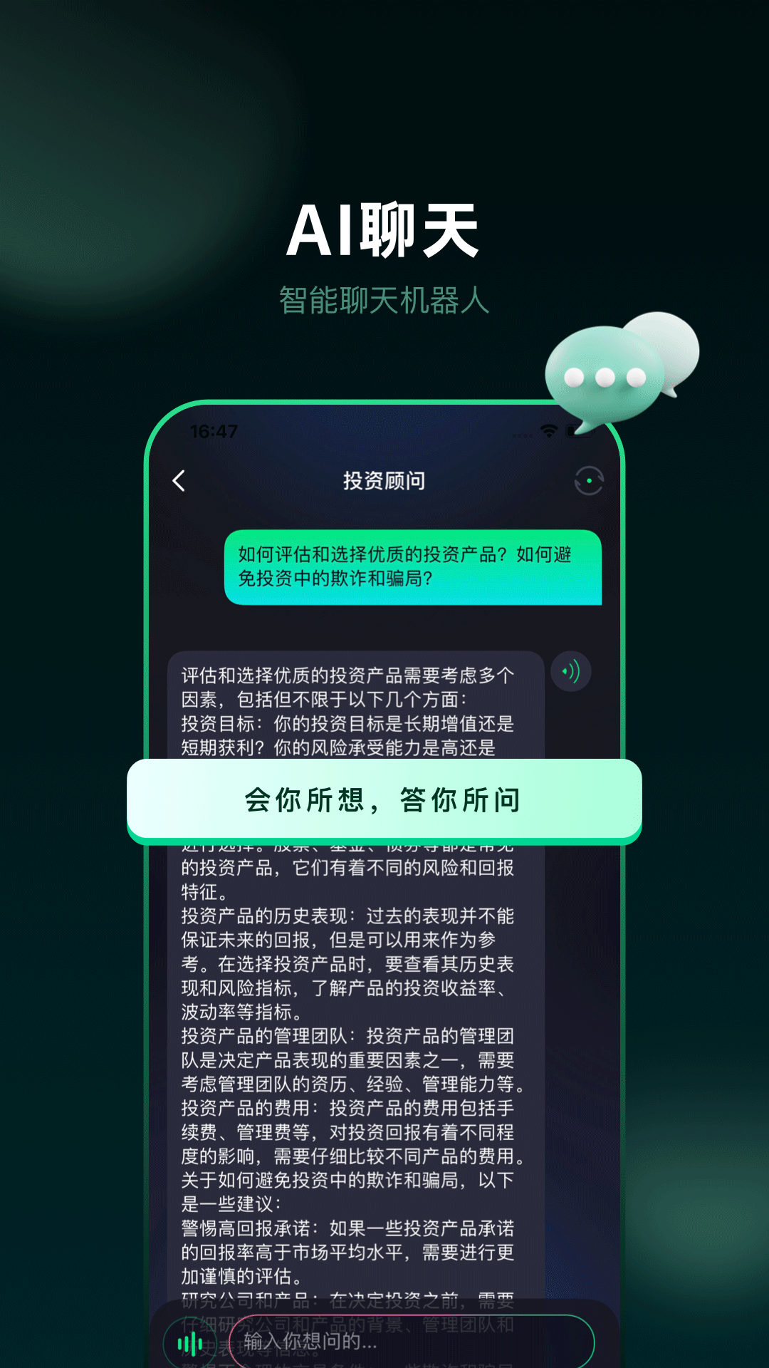 百晓通安卓下载-百晓通v1.2.3 最新版