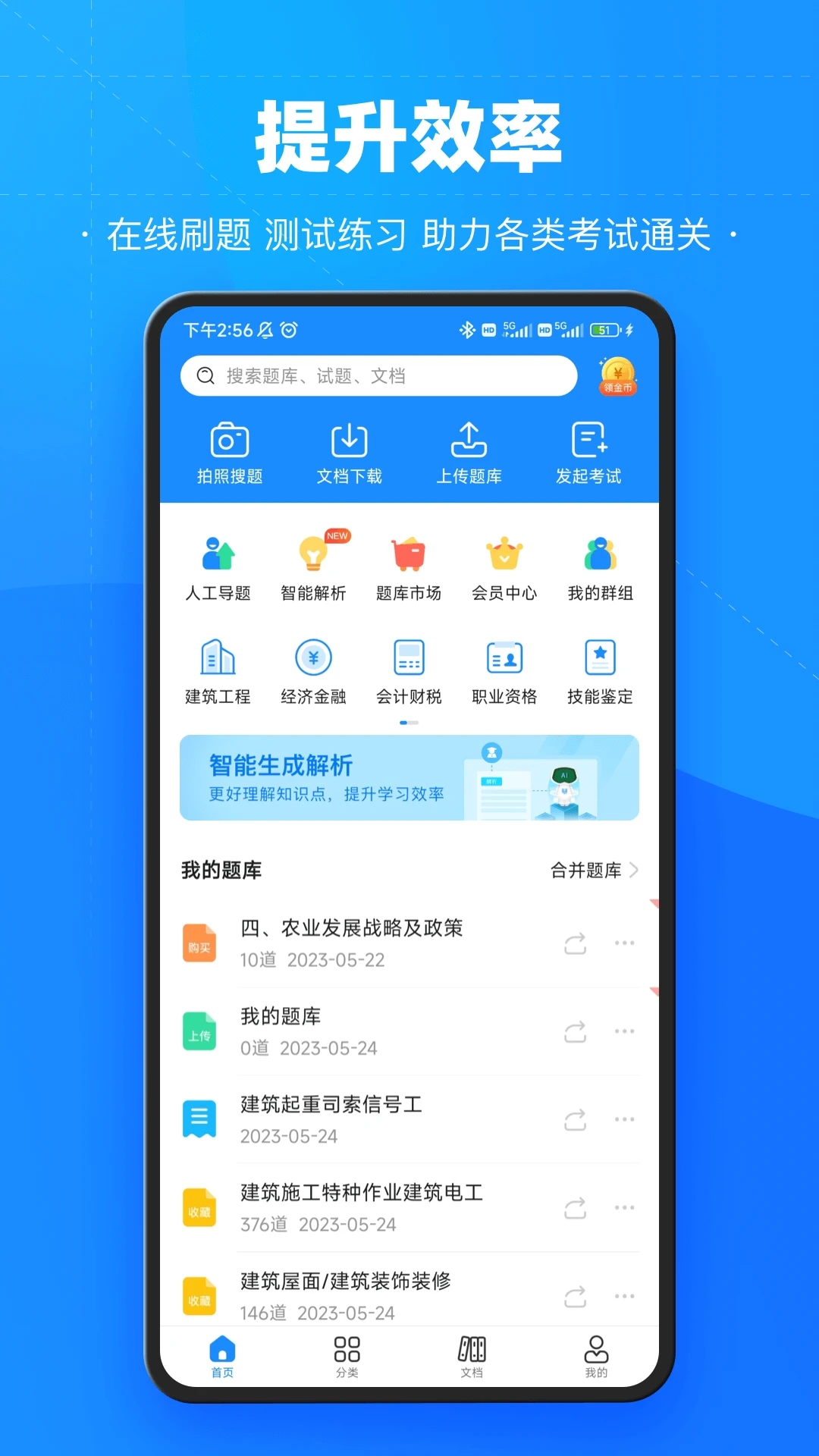 考试宝app下载-考试宝v3.1.19 官方最新版