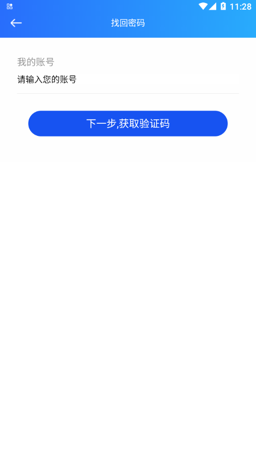 郑州电力职业技术学院智慧电院下载-智慧电院appv2.1.5 最新版
