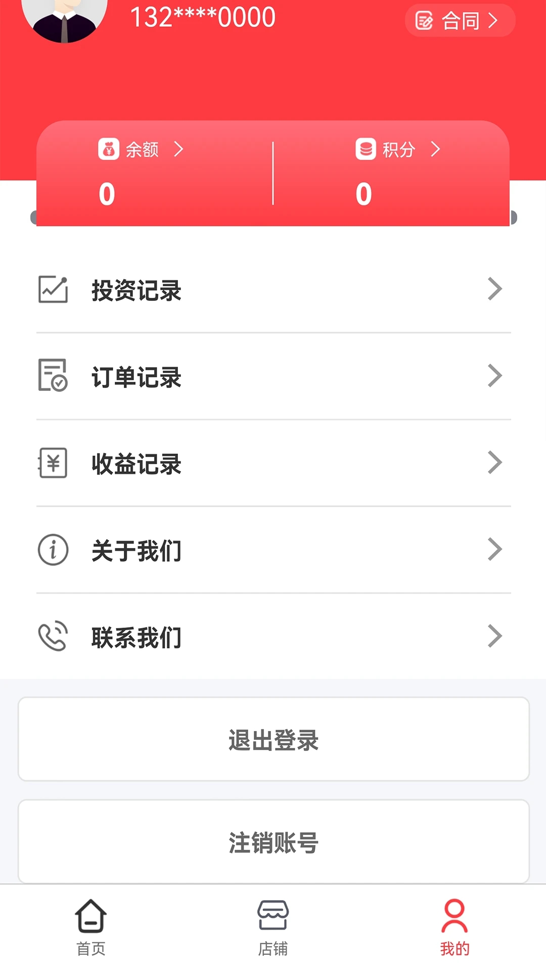 鑫禧旺app下载-鑫禧旺v1.2.0 最新版