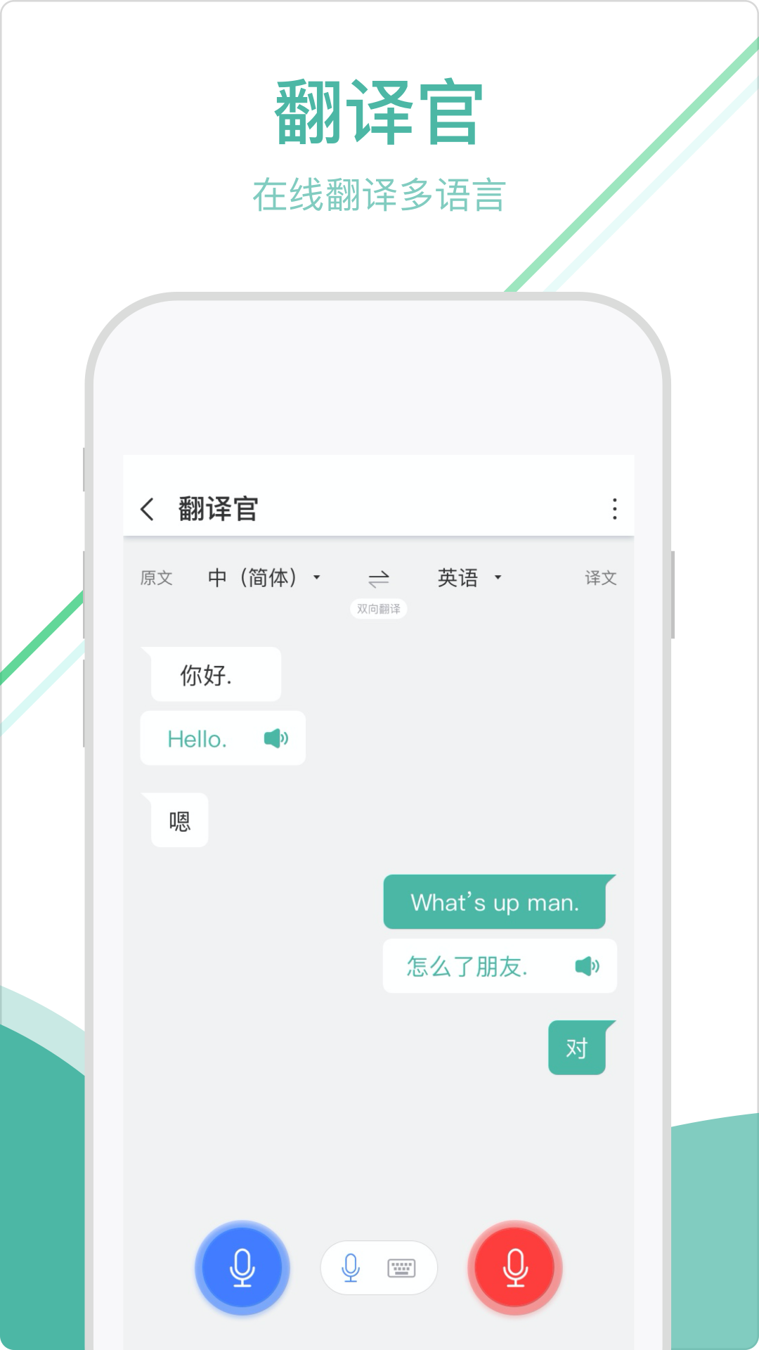 通友app下载-通友v4.1.4 最新版