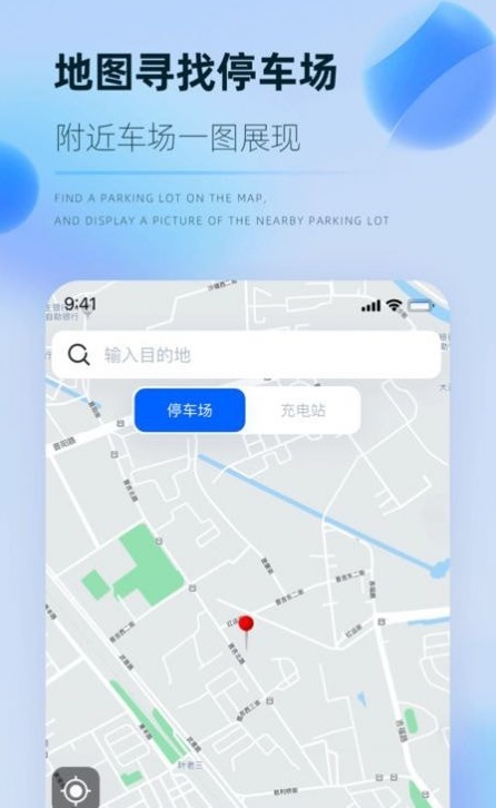 岳惠停app下载-岳惠停v1.0.0 安卓版