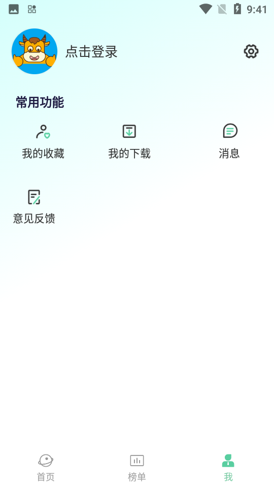 牛牛视频app软件下载-牛牛视频appv1.1.4 无广清爽版