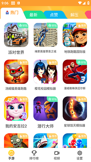 畅玩乐园下载手机版安卓版-畅玩乐园appv1.0.14 最新版