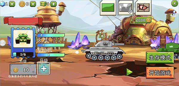 模拟坦克大战