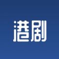 港剧屋app官方下载,港剧屋app官方下载安卓版 v1.3