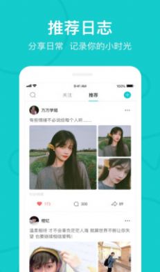 the L下载安卓交友app官方版图片1