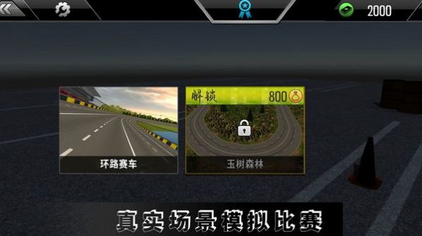 高难度驾驶大师手游下载-高难度驾驶大师免费安卓版下载v1.0.3