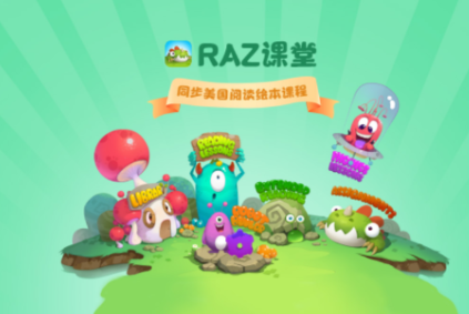 RAZ课堂app