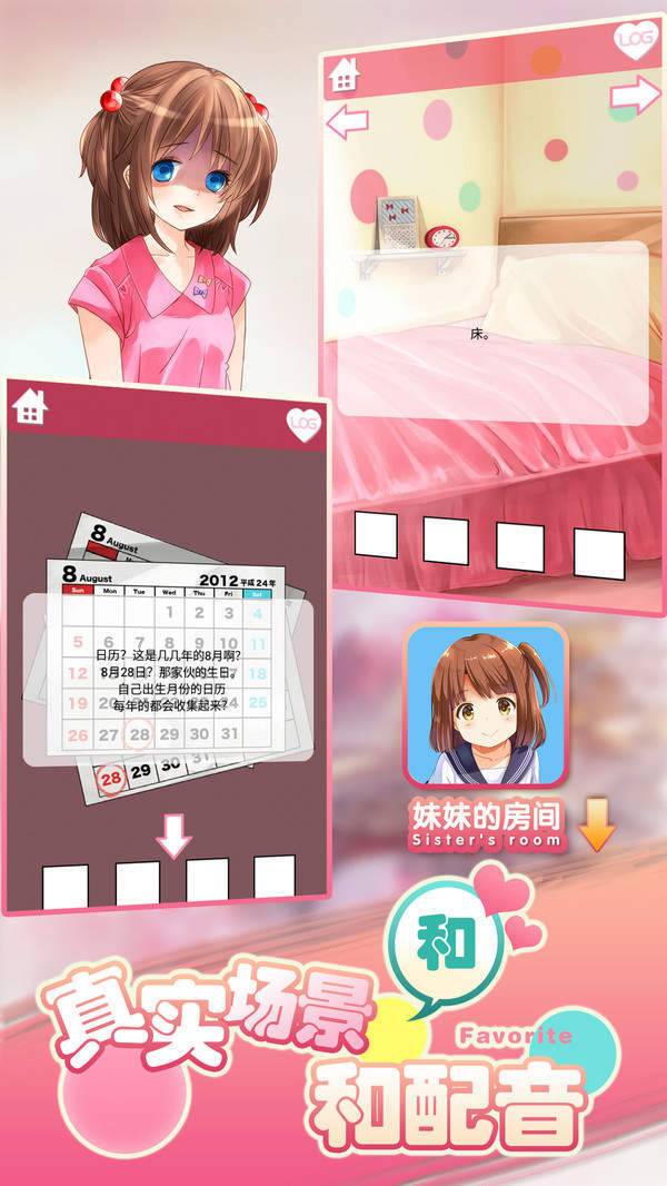 妹妹的房间汉化版游戏下载-妹妹的房间中文版游戏下载v1.1
