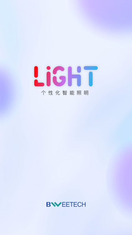 BWEE Light智能照明软件最新版图片1