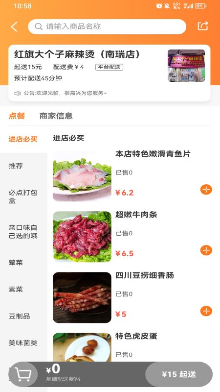大江美食外卖app官方版图片1