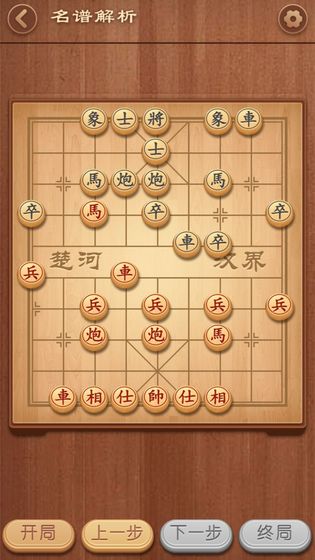 大师象棋app最新版下载-大师象棋最新版免费安卓下载v1.0.1