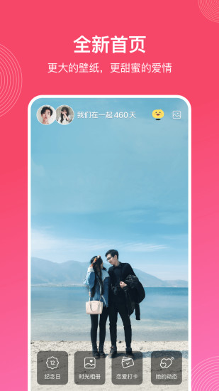 微爱app下载-微爱安卓版单身男女交友最新下载安装v4.1.4