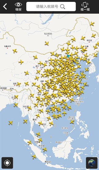 中国天眼app下载-中国天眼（实时监控）软件下载v2.0.0