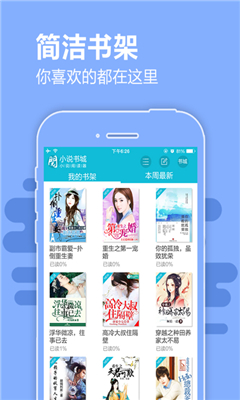 芳香小说完整版app下载-芳香小说完整版无限制在线阅读下载v1.0.5