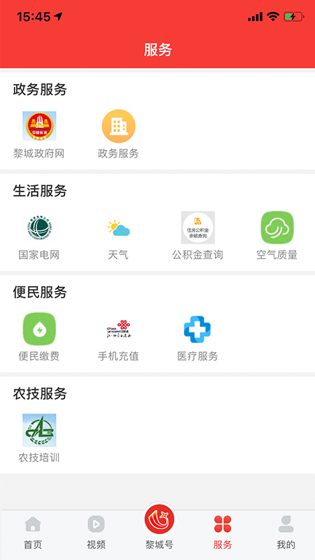 云黎城app下载-云黎城apk下载v1.0.3