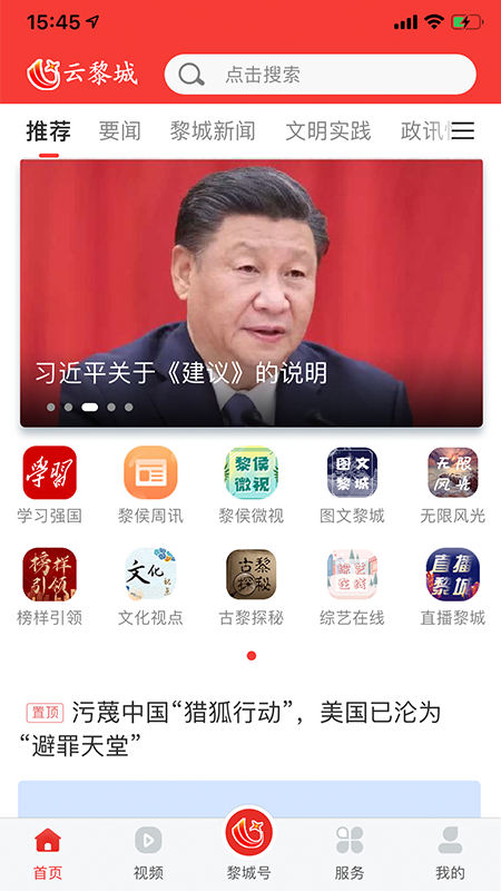 云黎城app下载-云黎城apk下载v1.0.3