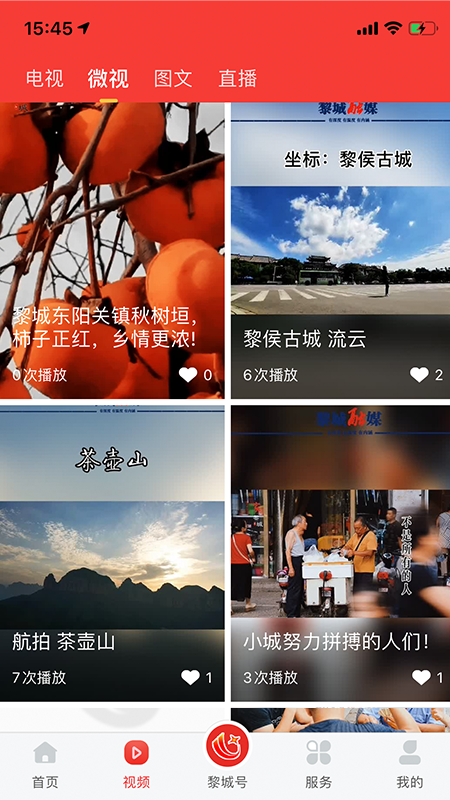 云黎城app下载-云黎城apk最新下载v1.0.3