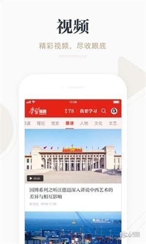 学习国强app下载-学习国强时政新闻安卓版下载v2.17.1