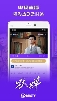 中国蓝tv中国好声音2023app下载-中国蓝TV视频平台apk最新下载v3.6.2