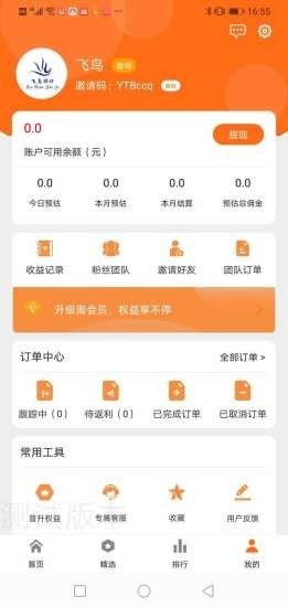 会省省app下载-会省省（省钱优惠购物）软件下载v1.0.8