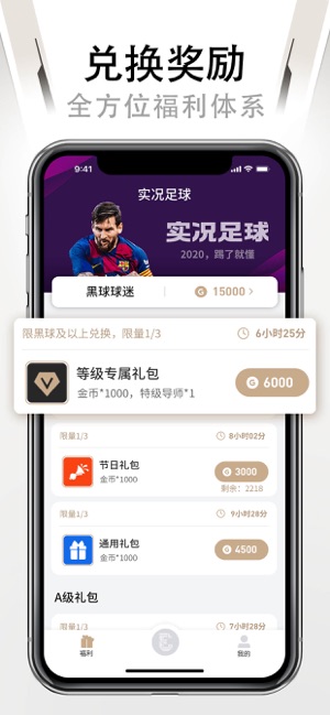 易球成名Club app下载-易球成名Club安卓版（足球资讯）下载v1.0.0