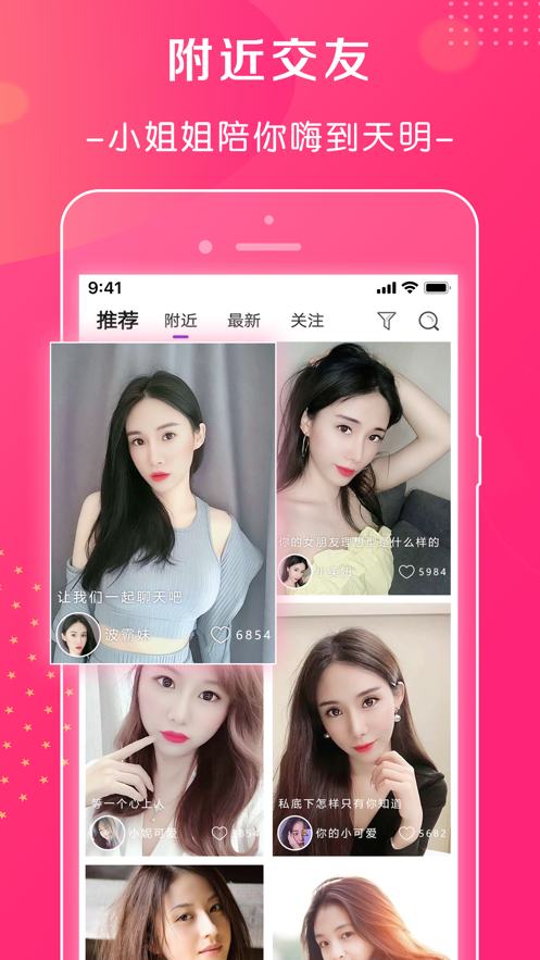 萱恋app安装入口-萱恋线上交友apk最新下载v1.0.1
