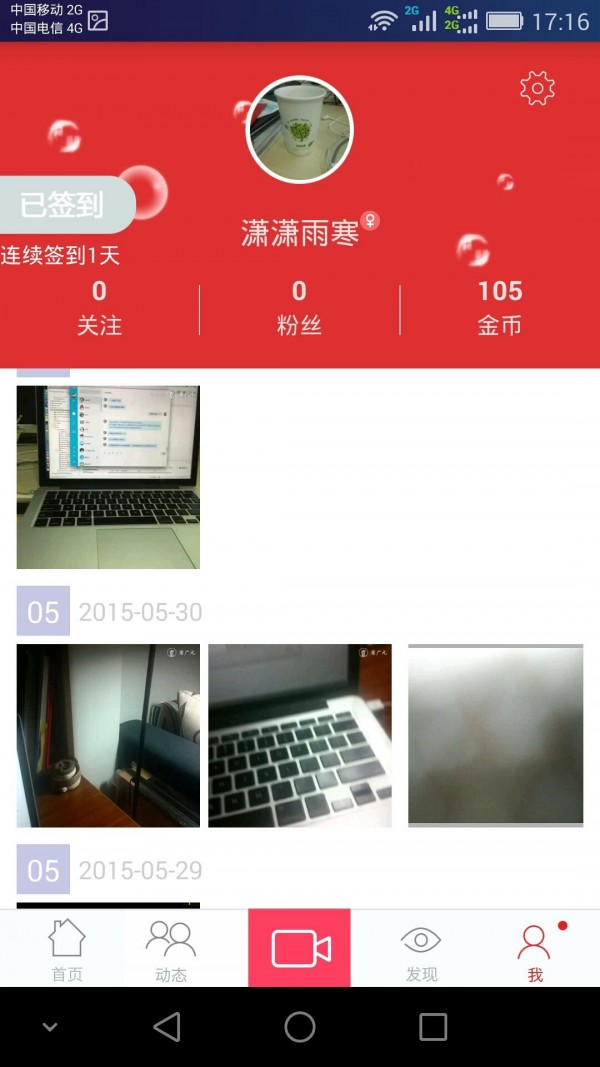 看广元app下载-看广元综合服务apk最新下载v1.0.7