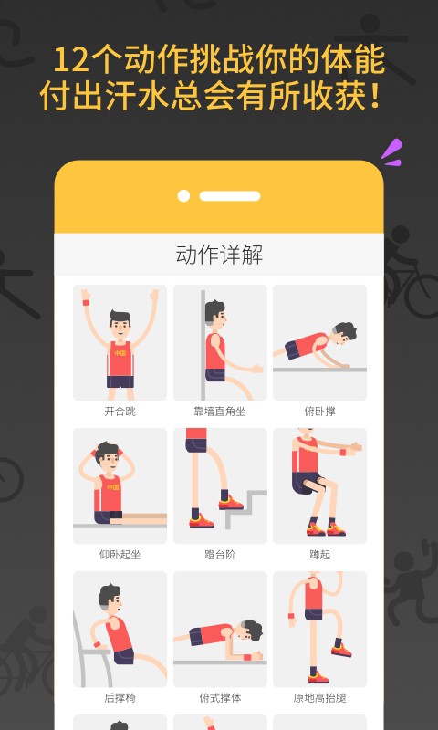 健身教练app下载安装-健身教练安卓版（居家健身房锻炼）软件下载v3.0.0