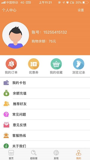 淘猫美购app下载安装-淘猫美购安卓版（折扣购物）软件下载v1.0.9