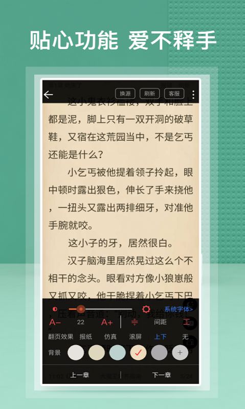 蜂毒小说​app下载-蜂毒小说​净化页面安卓版下载v2.0.0