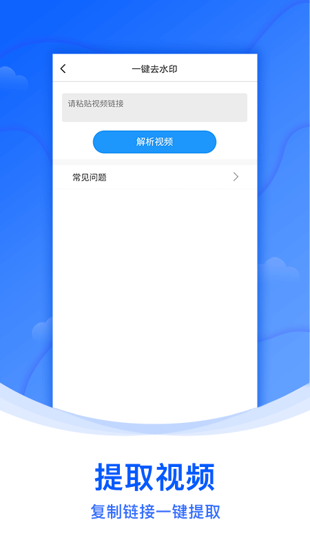 水印侠app下载-水印侠图片去水印软件安卓端下载v1.1.4