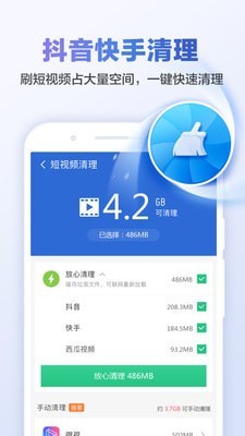 甜枣清理大师app下载-甜枣清理大师垃圾清理软件安卓端下载v1.0