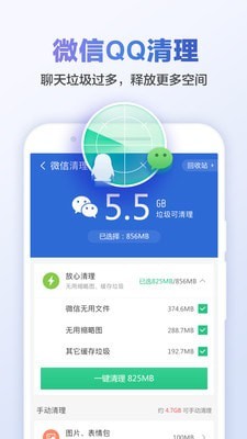 甜枣清理大师app下载-甜枣清理大师垃圾清理软件安卓端下载v1.0