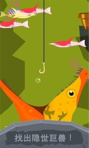 侏罗纪钓鱼安卓版游戏下载-侏罗纪钓鱼趣味模拟钓鱼手游下载v1.1.3