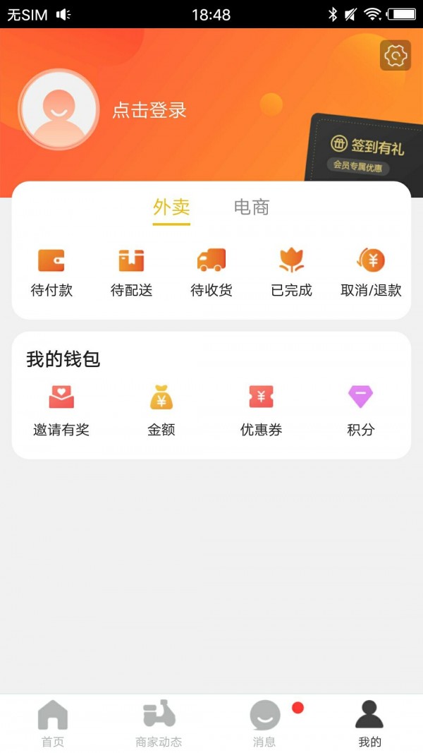 通海app下载-通海地方生活服务app安卓端免费下载v7.2.1
