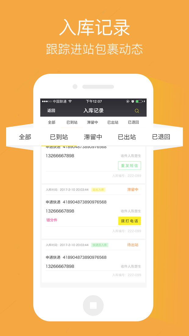 小象驿站app安卓版下载-小象驿站帮助社区人们解决快递问题下载v1.4.5