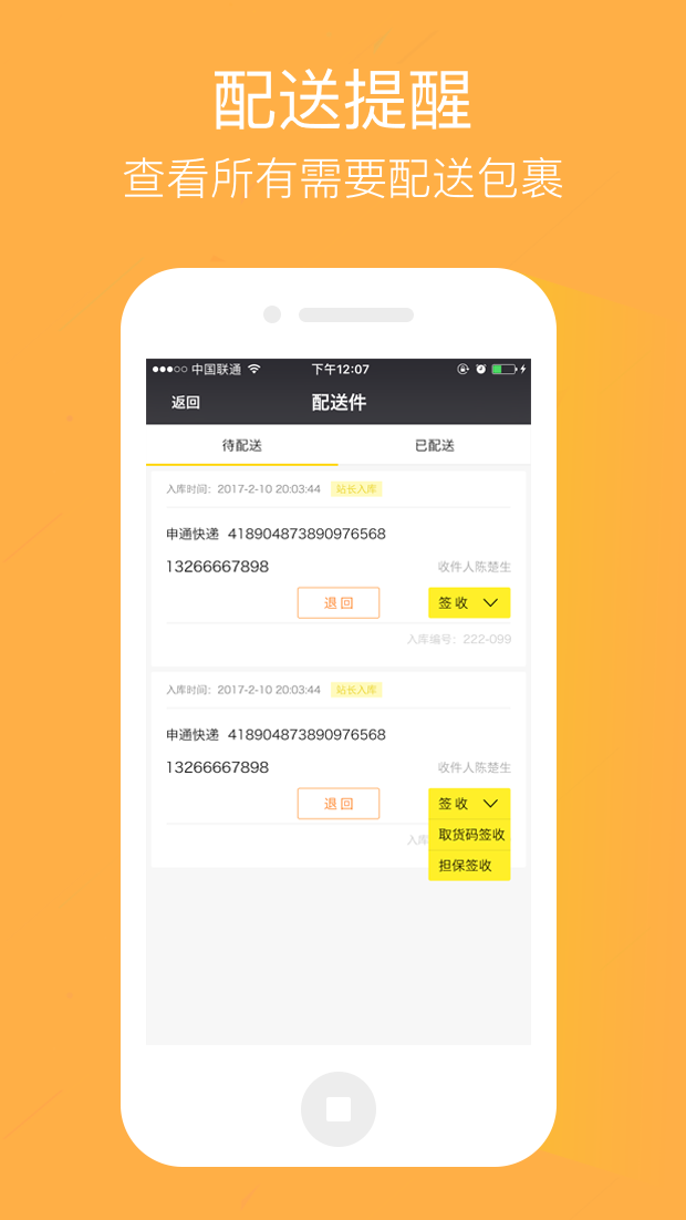 小象驿站app安卓版下载-小象驿站帮助社区人们解决快递问题下载v1.4.5