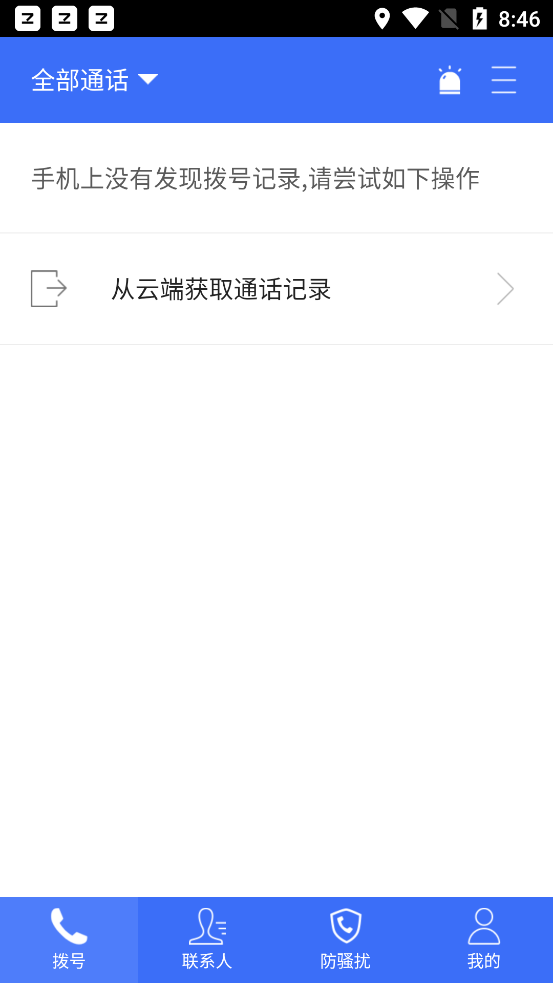 号簿助手电信版下载-中国电信号簿助手软件v8.2.1 安卓版