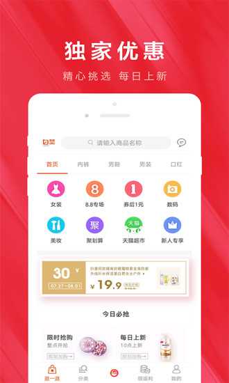 淘客联盟app下载-淘客联盟v9.1.6 安卓版