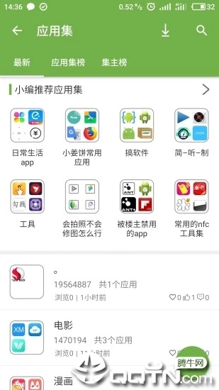 手机乐园app下载安装-2023年手机乐园最新版v3.5 安卓版
