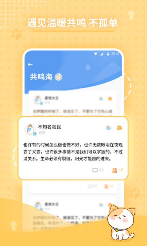 心岛日记app下载,心岛日记app官网版下载 v2.2.1