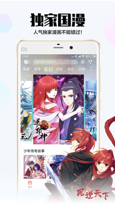 飒漫画免费版下载,飒漫画app下载安装正版 v3.6.8